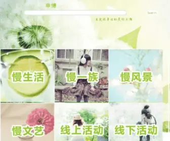 Cndu.cn(创意之都) Screenshot