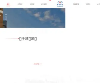 CNdwine.com(建发酒业) Screenshot