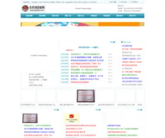 CNDYXFYW.com(个人消防宣传网) Screenshot