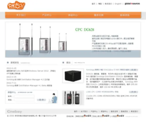 Cnebay.com(深圳市易贝数码科技有限公司) Screenshot