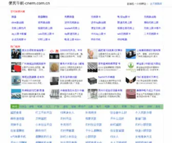 Cnem.com.cn(Cnem) Screenshot