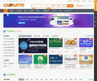 Cnena.com(中国会展) Screenshot