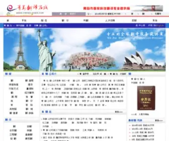 Cnenglisher.com(Cnenglisher) Screenshot