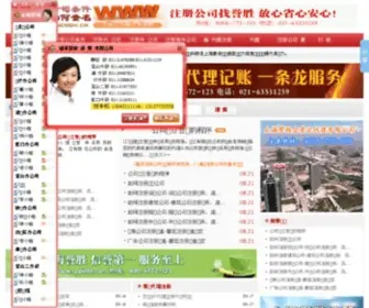 Cnenshi.cn(中国恩施网) Screenshot