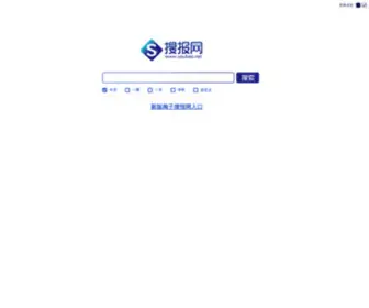Cnepaper.com(搜报网) Screenshot