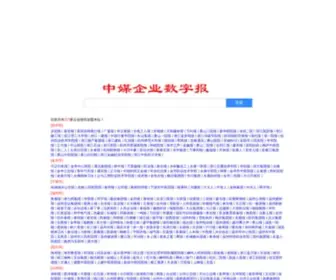 Cnepaper.net(数字报) Screenshot