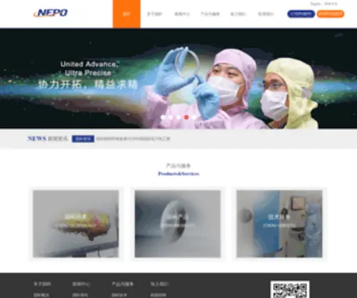 Cnepo.com.cn(长春国科精密光学技术有限公司) Screenshot