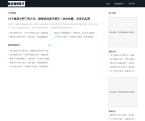 Cnera.net(大拇哥手游网) Screenshot