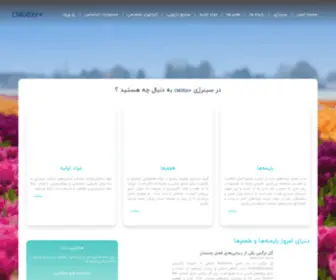 Cnergyplus.com(سینرژی پلاس) Screenshot