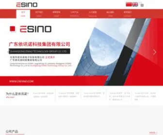 Cnesino.com(依讯诺集团) Screenshot