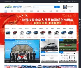 Cnev.cn(中国电动汽车网) Screenshot
