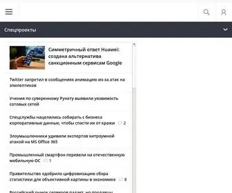 Cnews.ru(Интернет) Screenshot