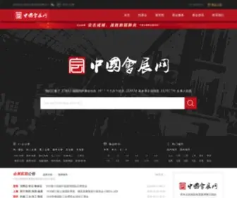 Cnexpo.com(中国会展网) Screenshot