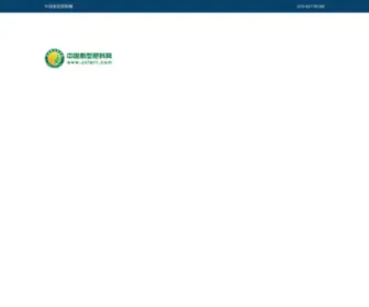 Cnfert.com(新型肥料网) Screenshot