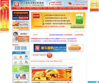 CNFFSW.com(金牛趋势智能决策分析系统网站) Screenshot