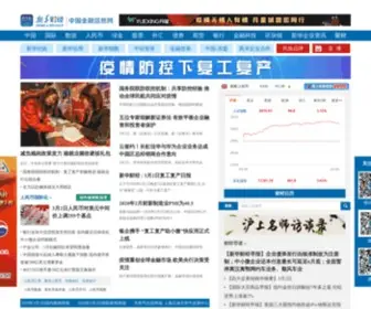 Cnfin.com(中国金融信息网) Screenshot