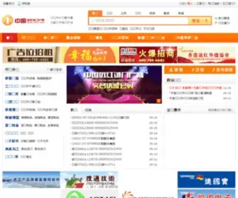 Cnfir.com(中国远红外网) Screenshot