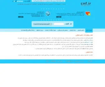 CNF.ir(دامنه) Screenshot