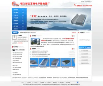 CNFLDZ.com(富利电源散热器厂) Screenshot