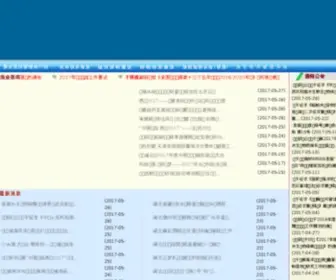 CNFM.gov.cn(中国渔业政务网) Screenshot
