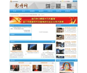 CNFM.org.cn(中国电影博物馆) Screenshot