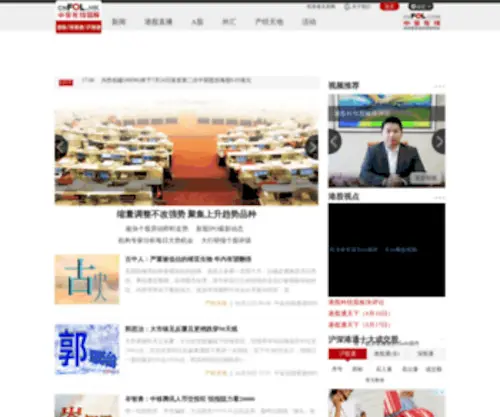 Cnfol.hk(Cnfol) Screenshot