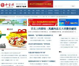 Cnfood315.com(中食网) Screenshot