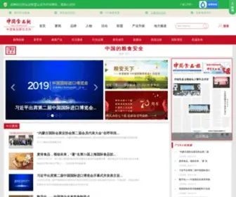 Cnfoodnet.com(《中国食品网》作) Screenshot