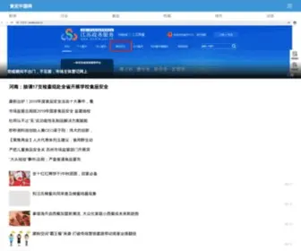 Cnfoodsafety.com(食安观察（原食安中国网）) Screenshot