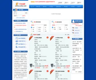 Cnfox.net.cn(中国万网核心代理商钻石合作伙伴) Screenshot