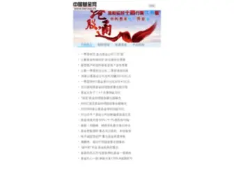 Cnfund.cn(中国基金网) Screenshot