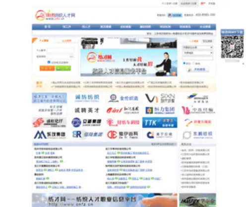 CNFZ.cn(锦绣网) Screenshot