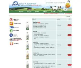 CNG-TY.com(嘉南羊乳) Screenshot
