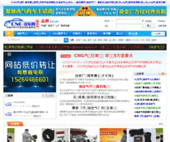 CNGBBS.com(全国16万家茶叶店通讯录) Screenshot