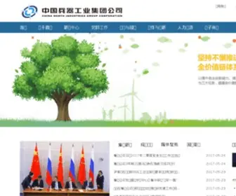 CNGC.com.cn(中国兵器工业集团公司) Screenshot
