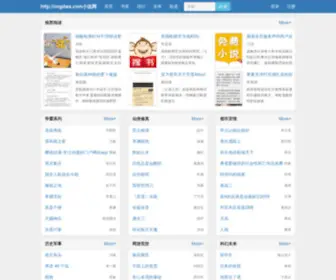 CNGDWX.com(古典文学网) Screenshot