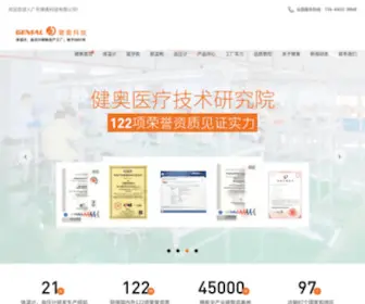 Cngenial.cn(健奥科技) Screenshot