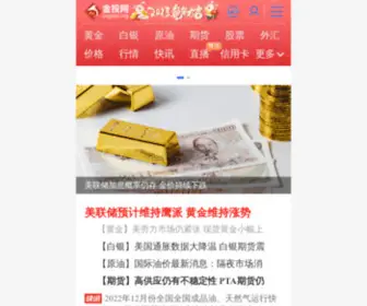 Cngold.org(金投网) Screenshot