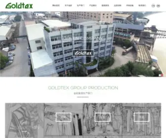 Cngoldtex.com(佛山市顺德金纺集团有限公司) Screenshot