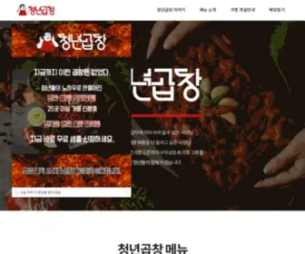 Cngopchang.com(샵인샵) Screenshot