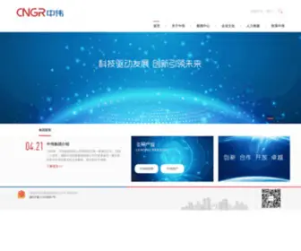 CNGR.com.cn(中伟集团) Screenshot