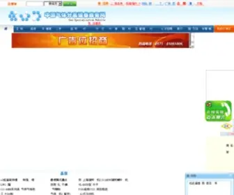CNGSPW.com(气体分离设备商务网 空分设备) Screenshot