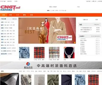 CNGtmall.com(全球纺织商城) Screenshot