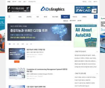 CNGTV.co.kr(캐드앤그래픽스) Screenshot