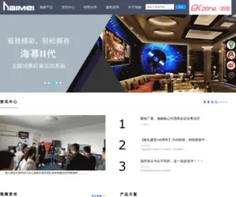 Cnhaimei.com(福建海媚数码科技有限公司) Screenshot