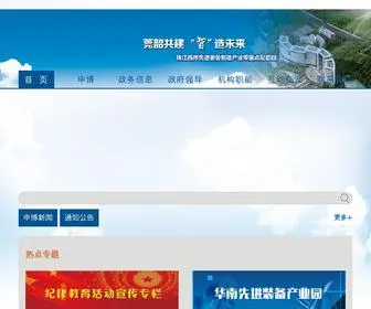 Cnhandan.com(果博) Screenshot