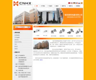 Cnhaoxiang.net(瑞安市豪翔电器有限公司) Screenshot