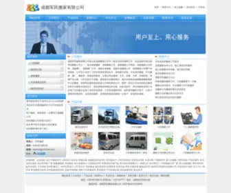 Cnhavle.com(找成都搬家公司请找成都市军民搬家服务有限公司) Screenshot