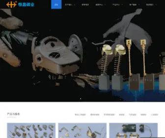 CNHCTY.com(海门市恒昌碳业有限公司) Screenshot