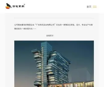Cnhenuan.com(大健康地暖系统) Screenshot